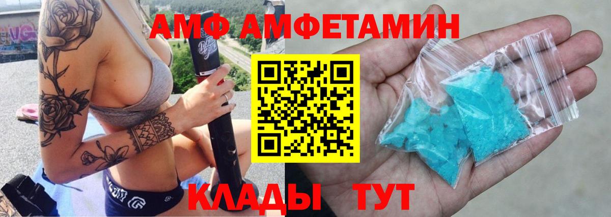 Amphetamine Premium Заводоуковск
