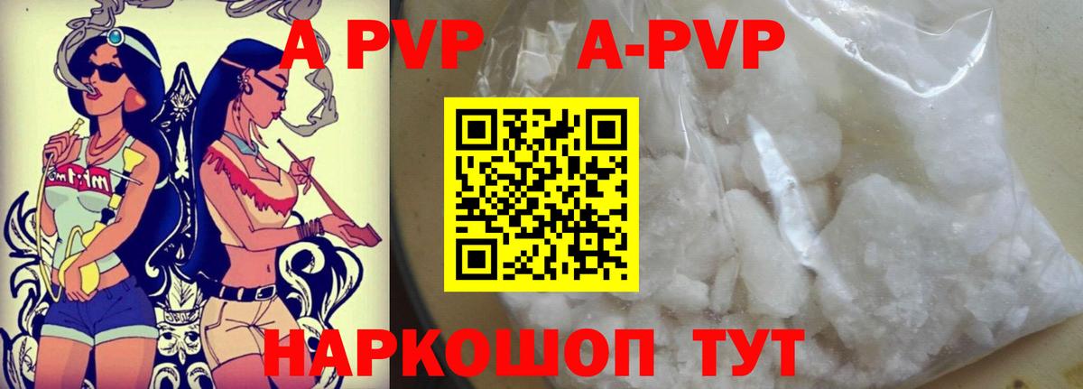 Альфа ПВП крисы CK Заводоуковск