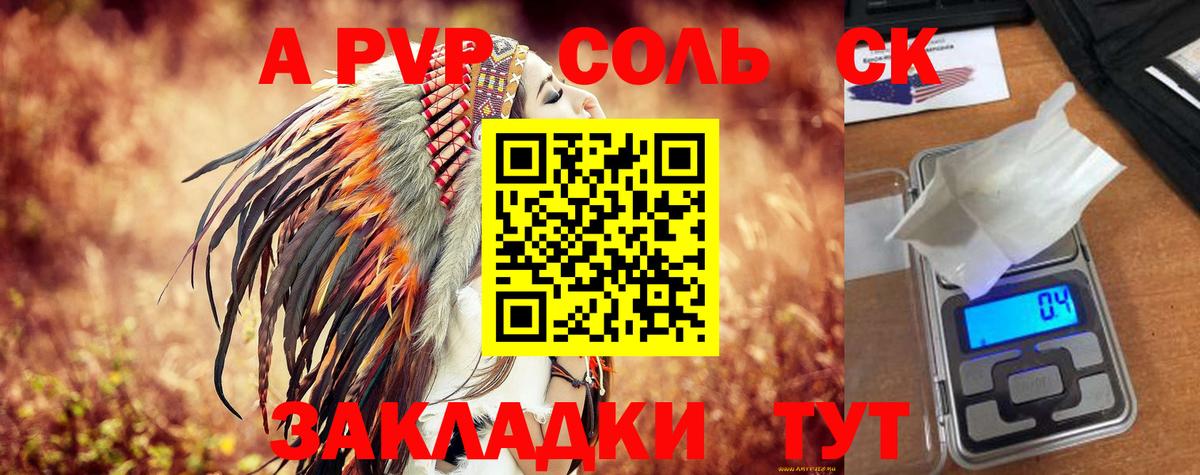 Alpha-PVP Crystall  Альфа ПВП СК КРИС  Alfa_PVP Crystall  Вход с VPN  Alpha PVP  Заводоуковск 