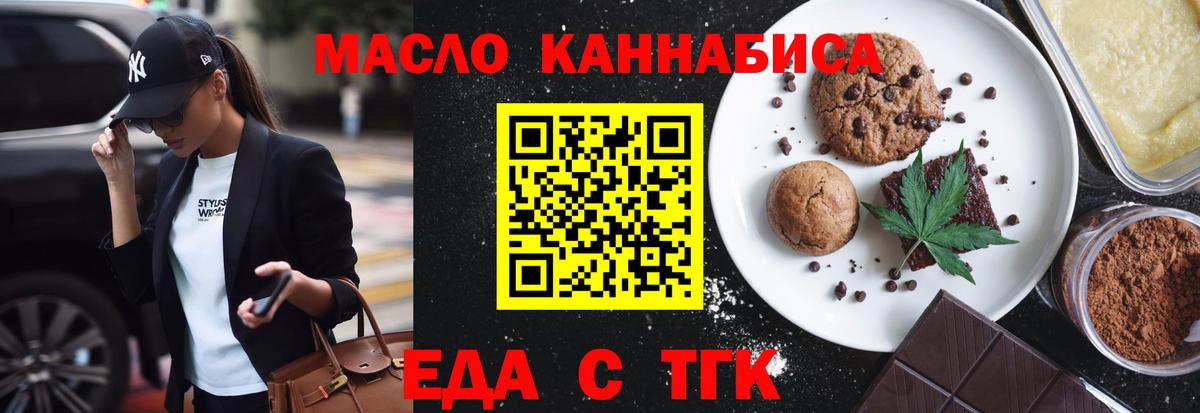Cannafood марихуана  Вход с VPN  Заводоуковск 