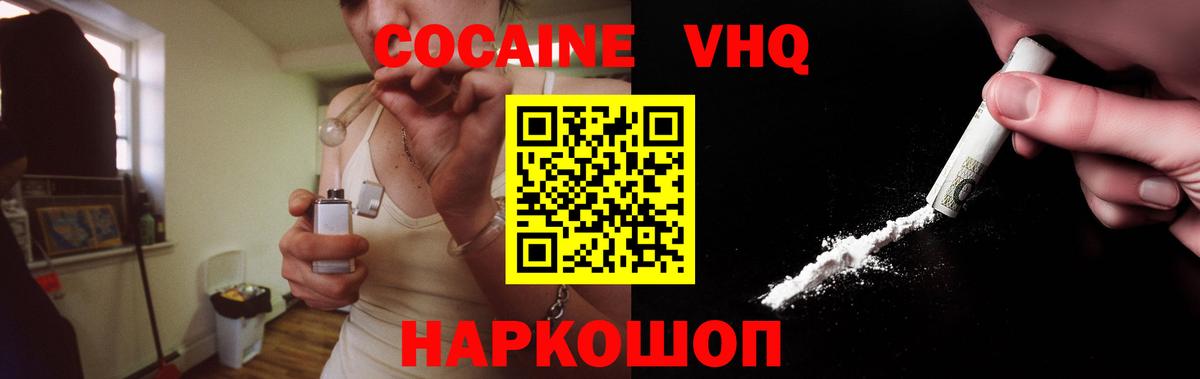 Cocaine FishScale  Вход с VPN  Кокаин VHQ  Заводоуковск 