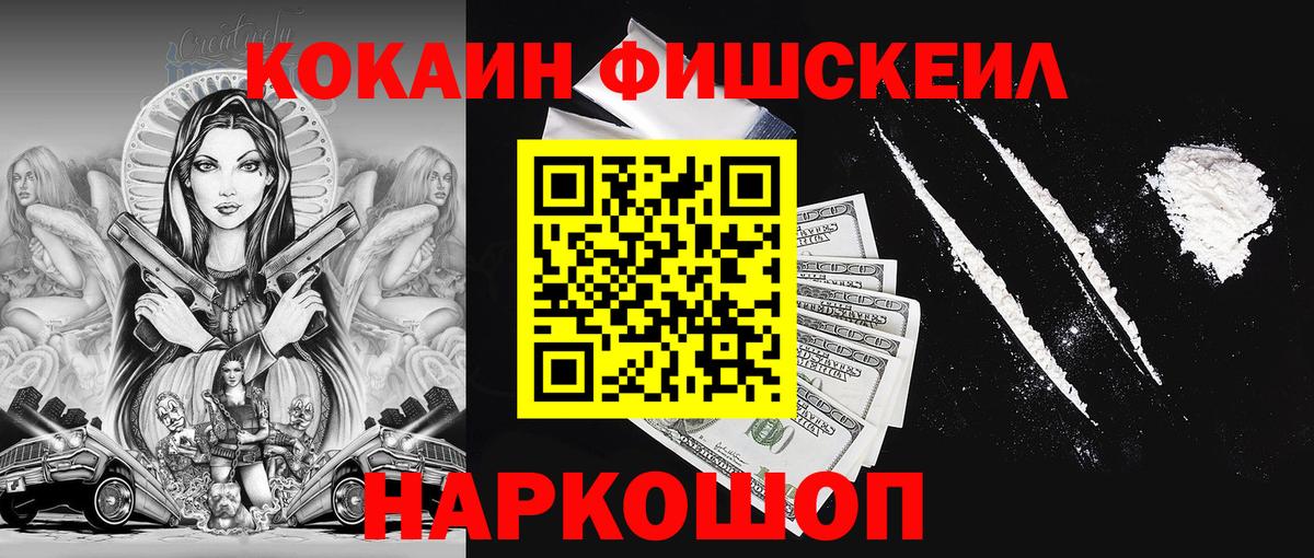 Кокаин 97% Заводоуковск
