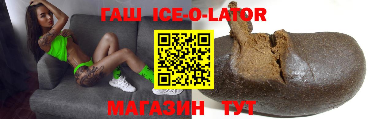 ГАШ  где купить   Заводоуковск  Вход с VPN  ГАШИШ гашик  ГАШ AMNESIA HAZE 