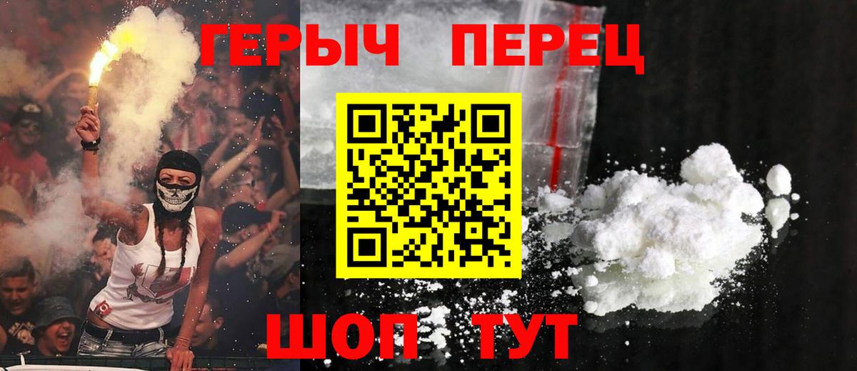 Заводоуковск  ГЕРОИН герыч  Вход с VPN 