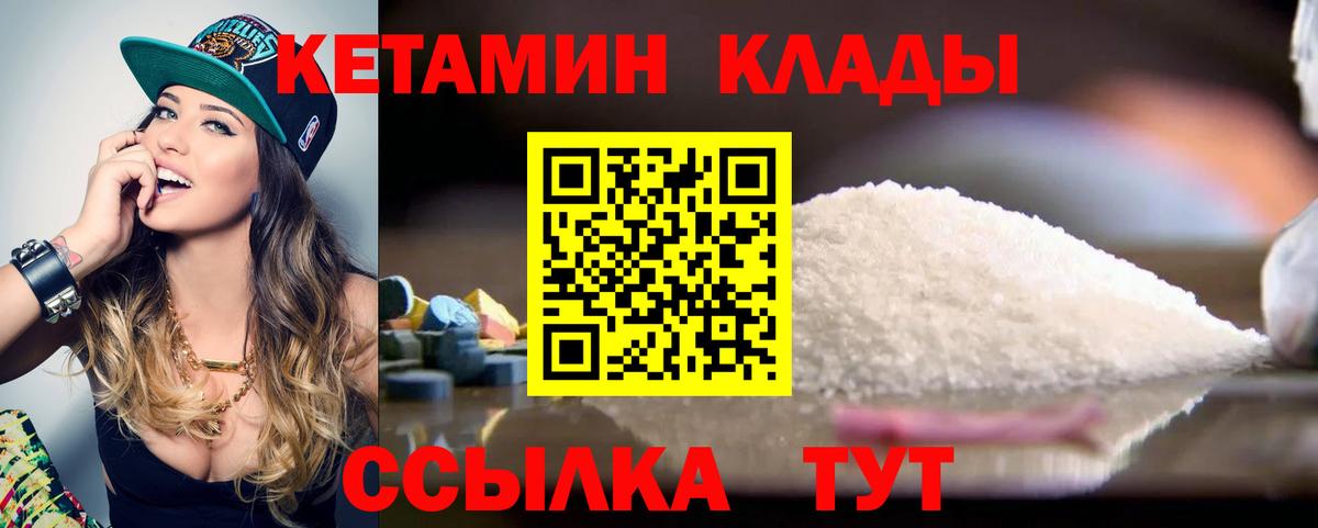 Кетамин ketamine Заводоуковск