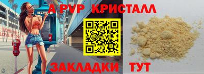 а пвп мука Лесосибирск