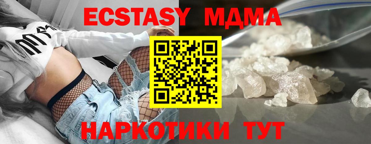 Заводоуковск  MDMA Molly  MDMA Molly  Вход с VPN 