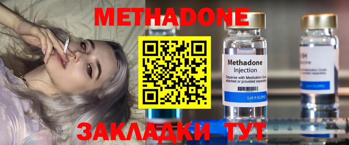 Заводоуковск  Метадон мёд  Вход с VPN  Метадон мёд 