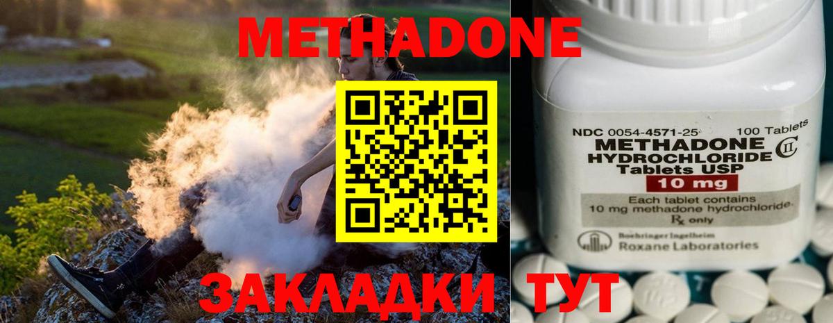 МЕТАДОН белоснежный Заводоуковск