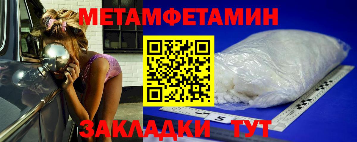 Заводоуковск  Метамфетамин винт  Вход с VPN 