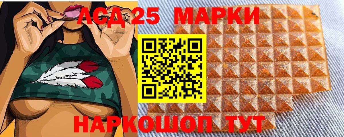 Заводоуковск  Наркотические марки 1,8мг  Наркотические марки 1,8мг  Марки N-bome  Вход с VPN 